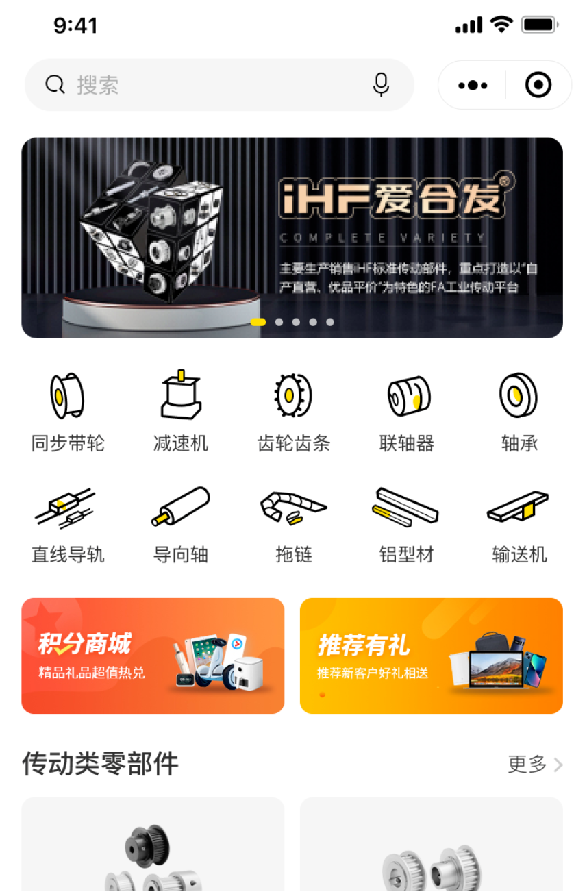 iHF愛合發(fā)FA工廠自動化一站式采購平臺